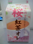 070315_桜teaole.JPG