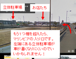 マリンピア.png