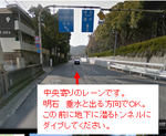月見山トンネル.png