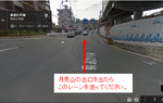 月見山出口 .png